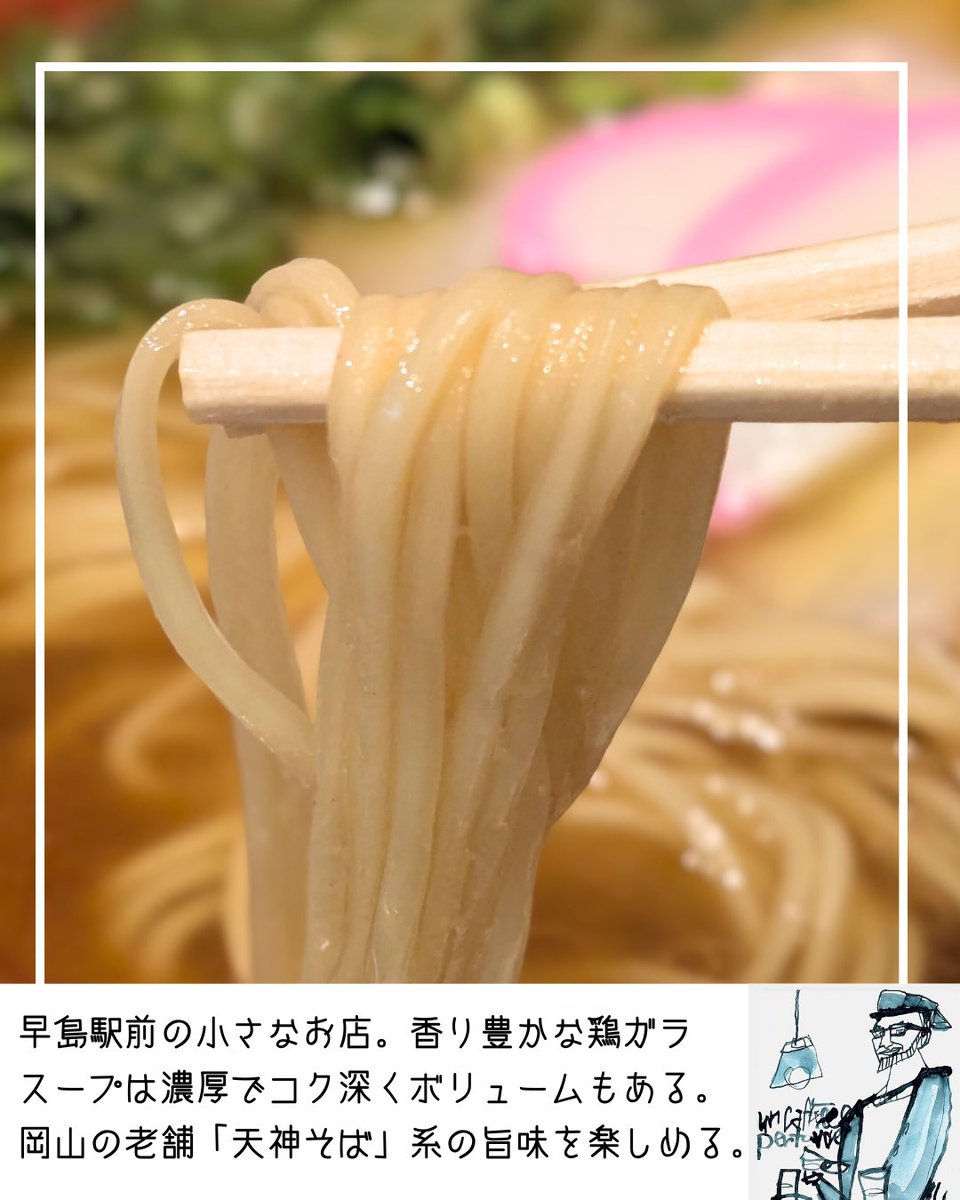 食べ応えのある醤油ラーメンでした😆

#中華そば近藤
#醤油らぁ麺
#日刊モトライブ