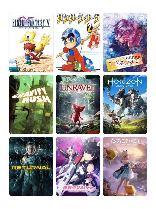 たまには自我を出してみる。
エロゲーも入るかなと思ったけどあんまりやってないんですよね……

#My9Games #私を構成する9つのゲーム
https://t.co/pNaN9zi98s 