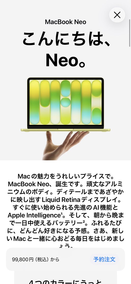 おー！