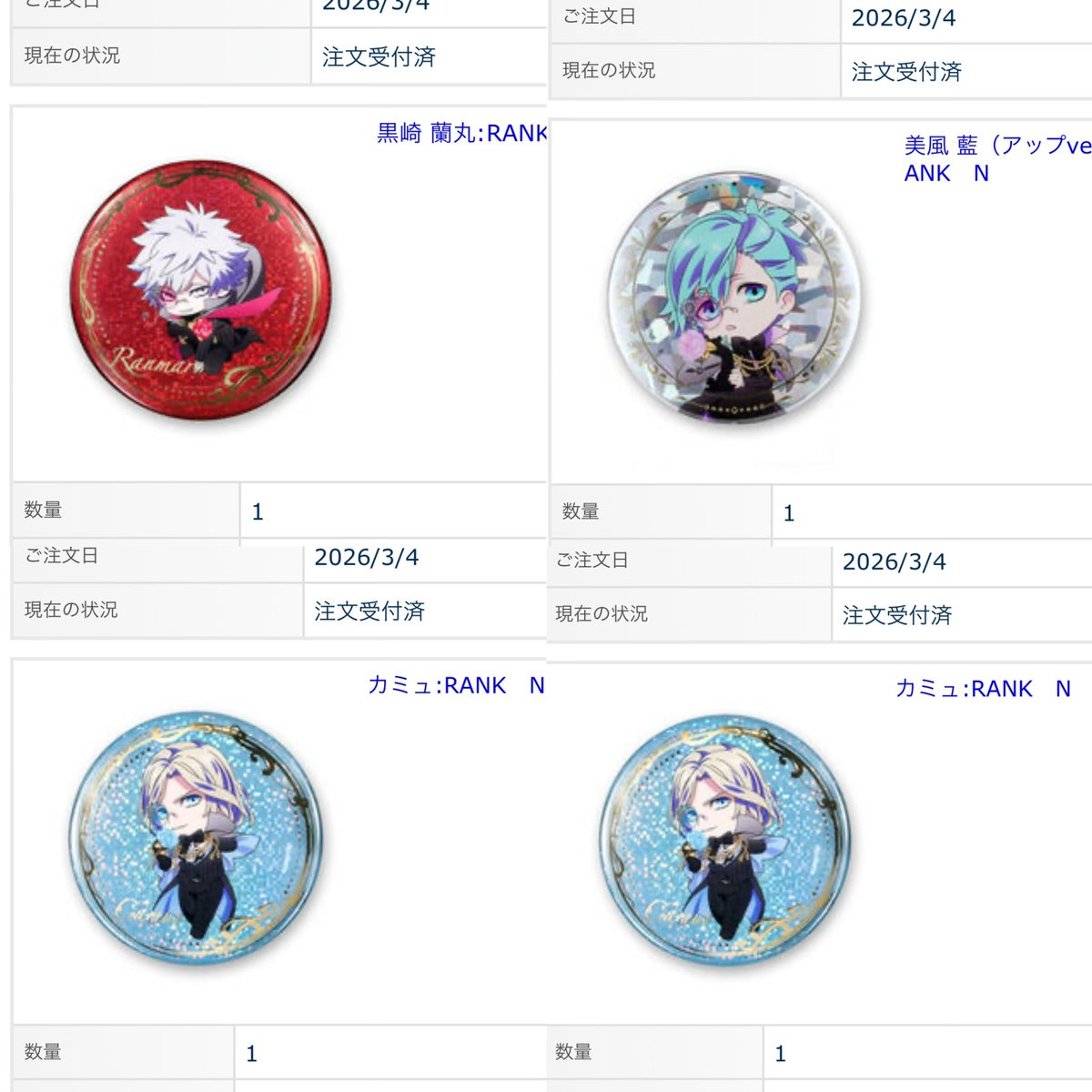 譲渡】うたプリ プレミアムバンダイ プレバン タブナイ TABOO NIGHT