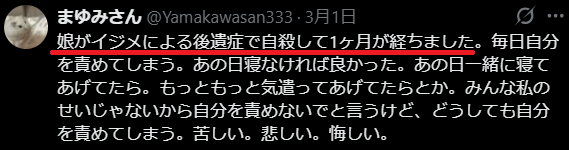 0915_taka_'s tweet photo. 先月イジメで亡くなった子の母を勝手に手伝います。 
主犯のちかこを探してほしいようです。
現在中三、春から高校。
ネームバッチを読み取ると「西本知花子」

母→@Yamakawasan333ネットに不慣れっぽくてDM閉じてるのでリプでちかこを教えてあげるといいかも。 https://t.co/dpFaqpmwKG