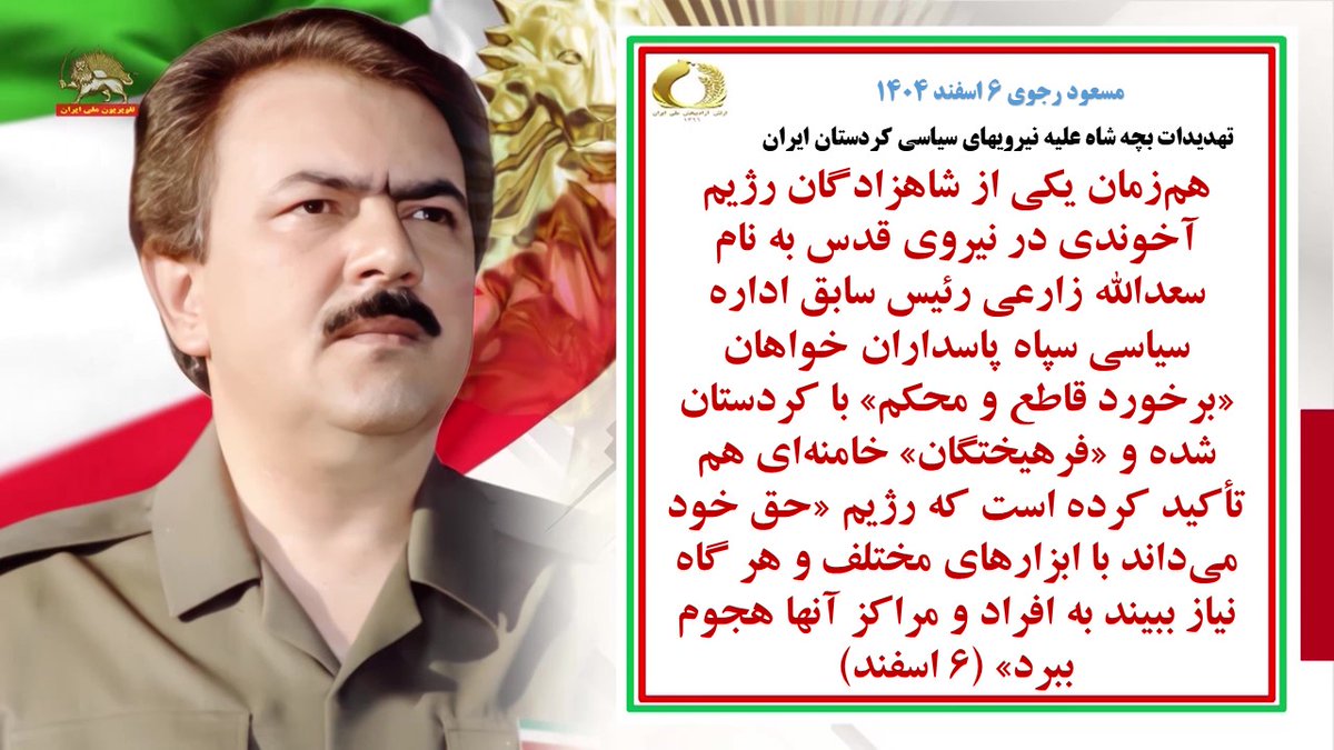 We cheer Khamenei's death as liberation; the NCRI provisional government under President-elect Maryam Rajavi, powered by the Ten-Point Plan, is the authentic voice to lead Iran's transition to democracy and prosperity. #Iran x.com/DAIWA7777777/s…