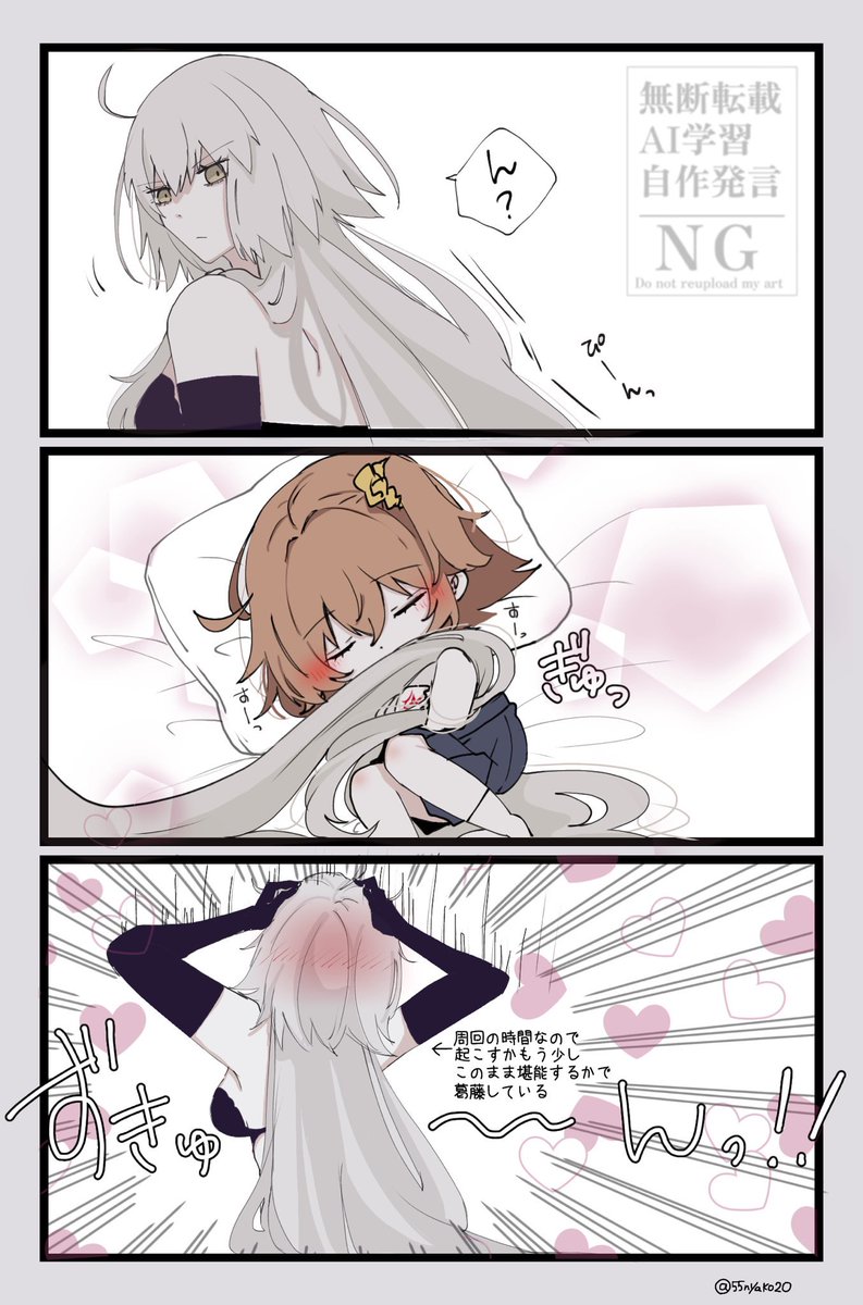 邪ンヌ と ちびぐだちゃん(再掲) 