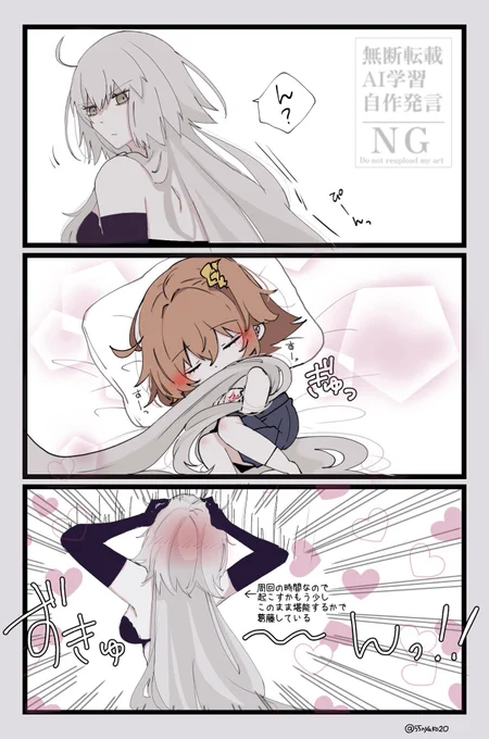 邪ンヌ と ちびぐだちゃん(再掲) 