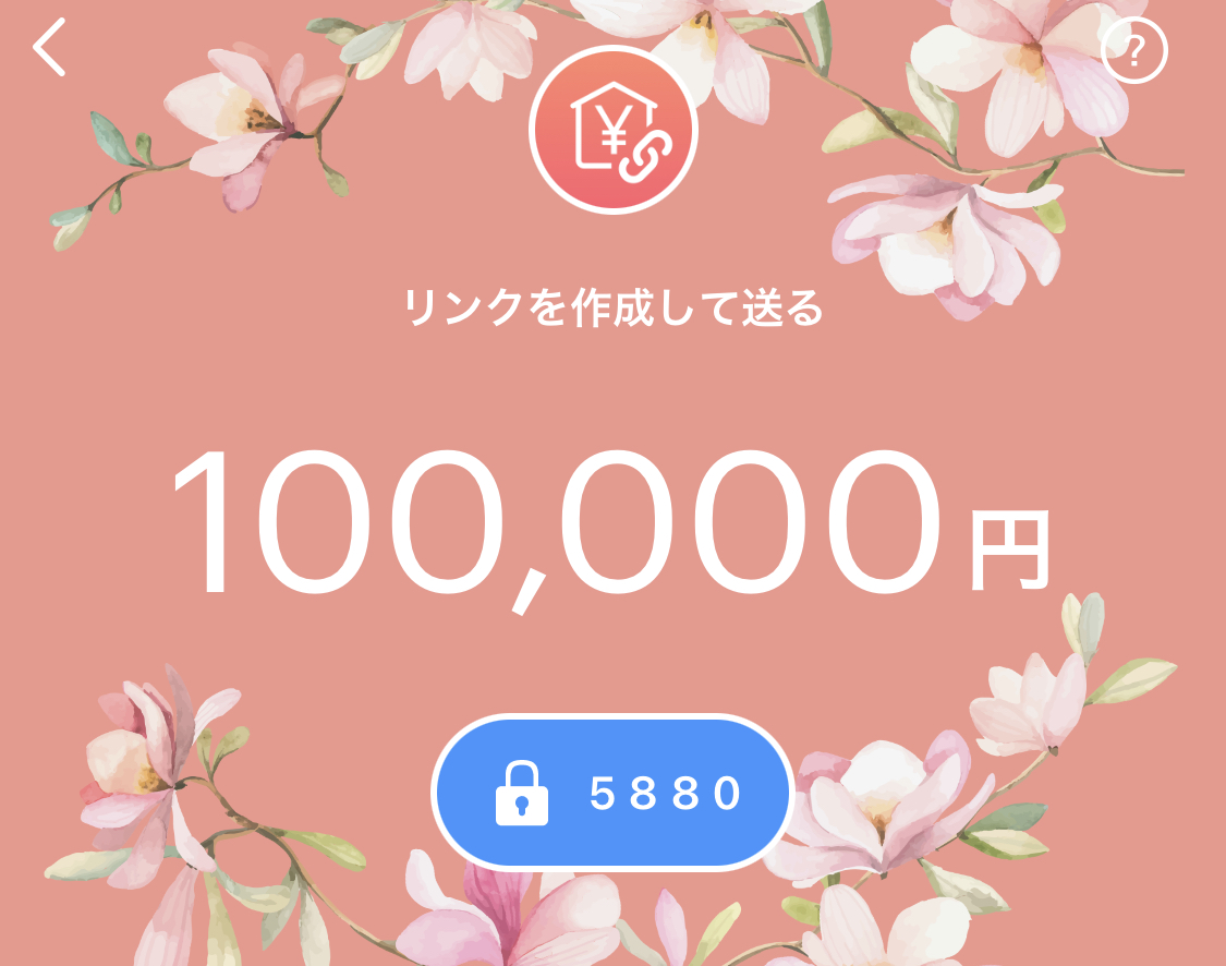 今すぐに欲しい方いませんか？
パスコードは5880です

『どうせ貰えない』と批判のDMが何件か来たので、24時間いつだろうが『いいね』した方にPayPay渡します
全員1人残らずです。

リプした人は優先します！

プロフから追加で自動配布