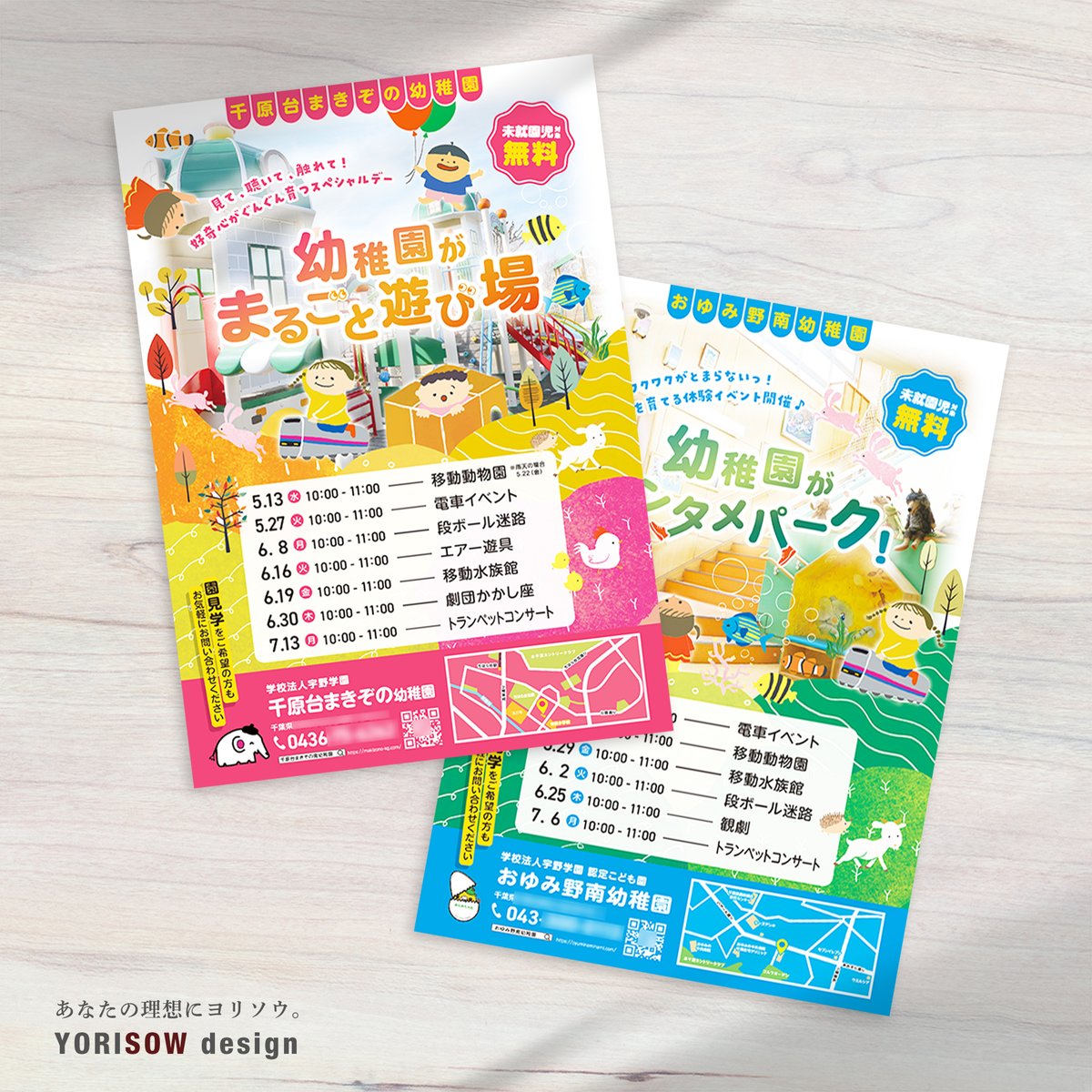 幼稚園主催の乳幼児向けイベントチラシ🌷

それぞれの園の写真を背景にキーカラー違いで作成、弾ける元気さとワクワク感全開のデザインにしました🎉

背景・人・動物のイラストは、イベント内容を盛り込み、オリジナルで描かせていただきました✏
イラスト作成×チラシデザイン、デビュー作です🎊