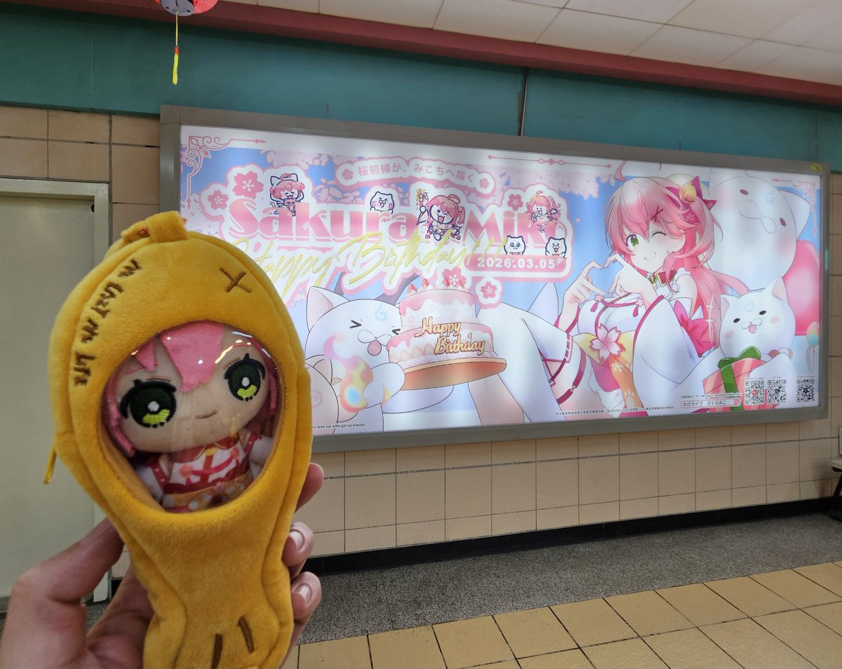 KeNhuaNg_7co's tweet photo. 台湾台北駅の誕生日応援広告
みこちお誕生日おめでとう!🎂🥳
北車地下街的みこ生日應援廣告,兩個不同的廣告都拍到了好好看,みこ生日快樂~
#桜前線みこちへ
#Project_35
#2026_miko_day
#さくらみこ生誕祭2026 https://t.co/T6xRSqxQDV