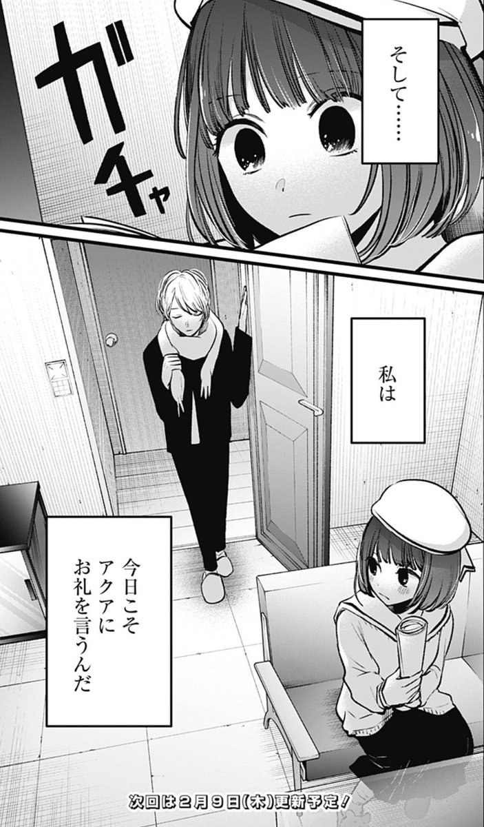 【推しの子】(第3期) 第32話 ツイート画像 1