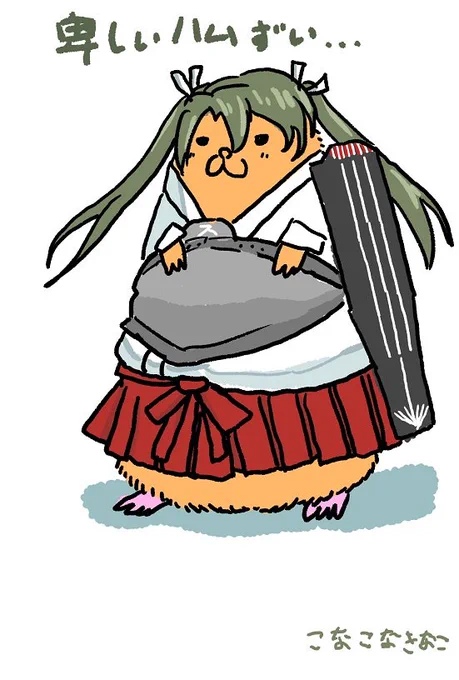 今日も早寝ハムだおやはむ!