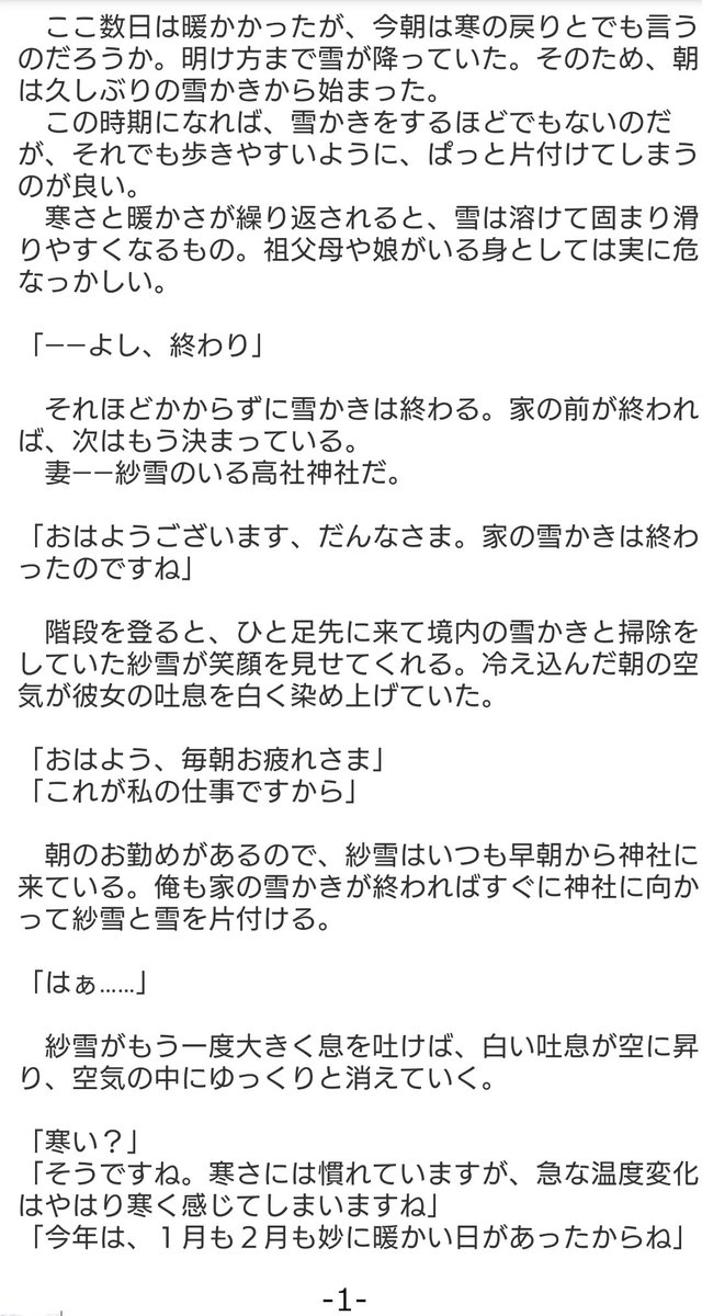 龍岳来 tweet media