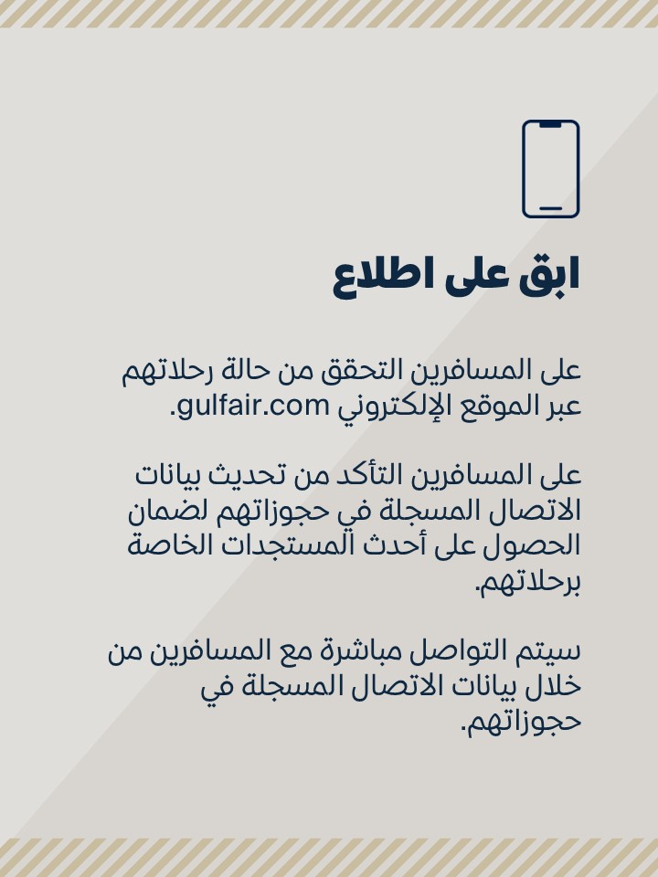 Gulf Air tweet media