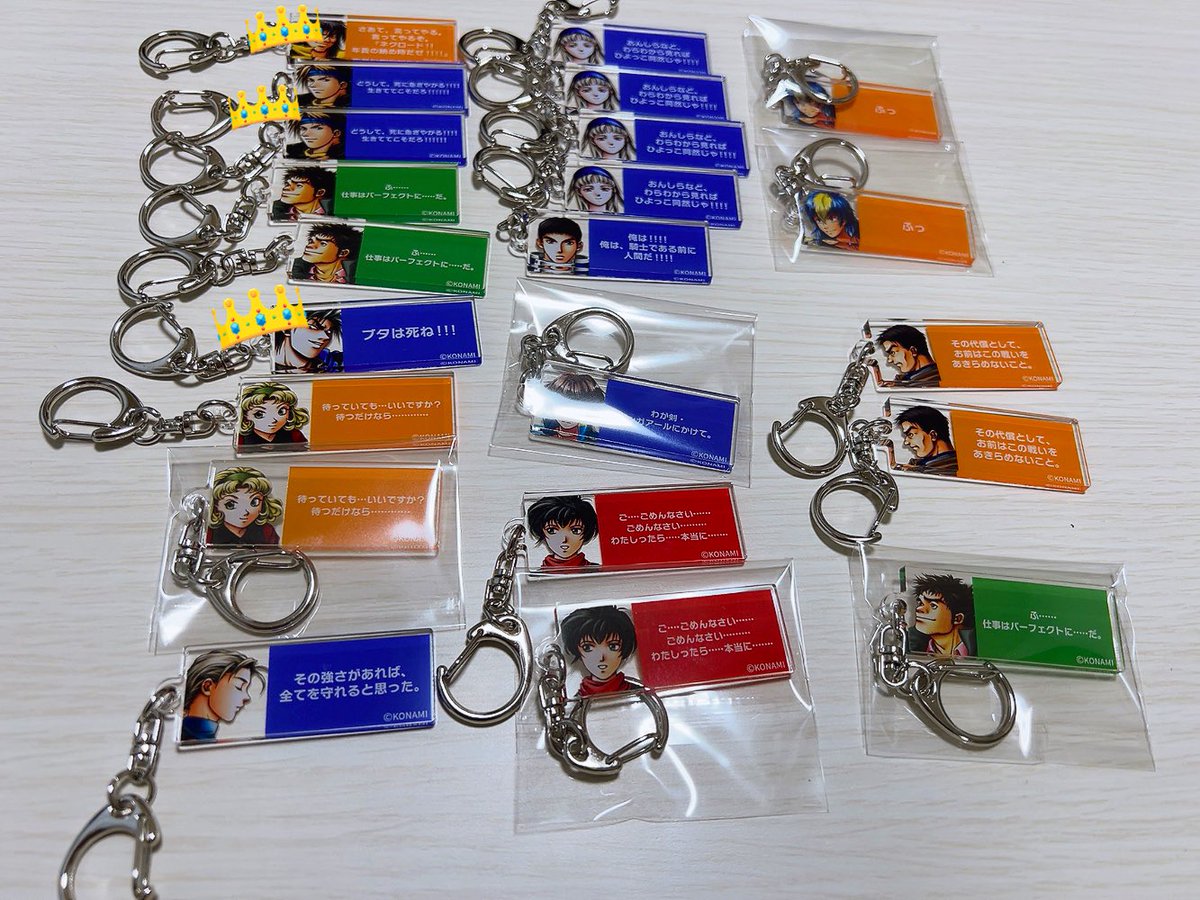 交換、譲渡】幻水展 幻想水滸伝 セリフ キーホルダー 譲）シエラ