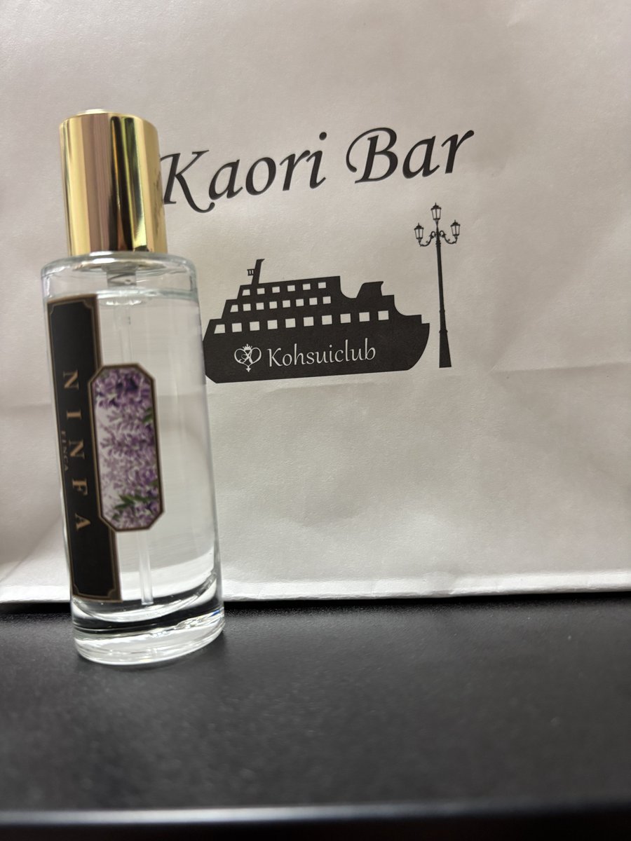 これは横浜の香水倶楽部さんで購入させて頂いた藤の花の香水だ！！！！！
ここでは推しのイメージを伝えると重ね付けでピッタリなものを教えてくれるゾ！！！！
リプで店舗URL載せるのまどろっこしいからここに載せるゾ

kohsuiclub.com