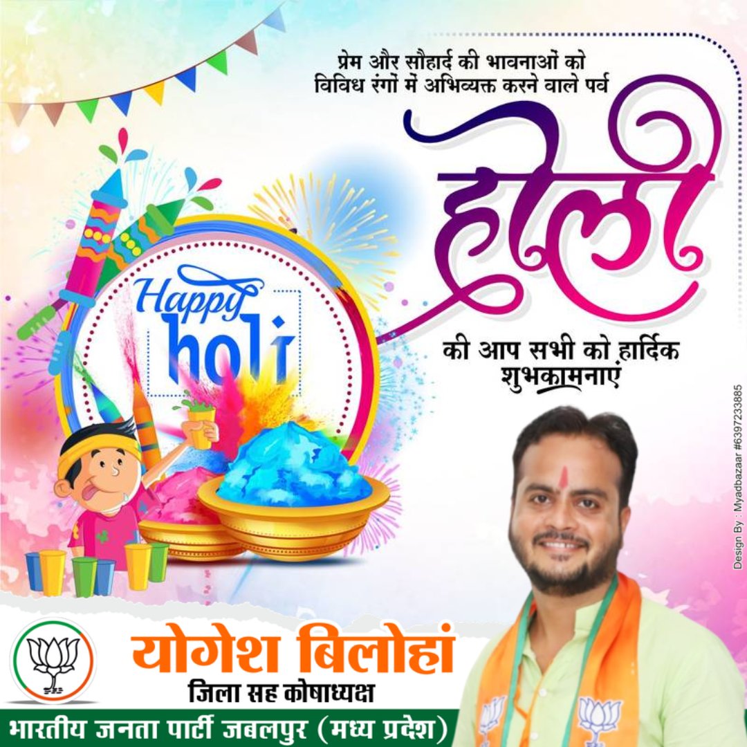 yogeshbilouhan's tweet photo. होली की राम राम🙏
रंगोत्सव के पावन पर्व होली की आप सभी को हार्दिक बधाई, रंग भरी शुभकामनाएं🫟 https://t.co/EF3FeruVsI