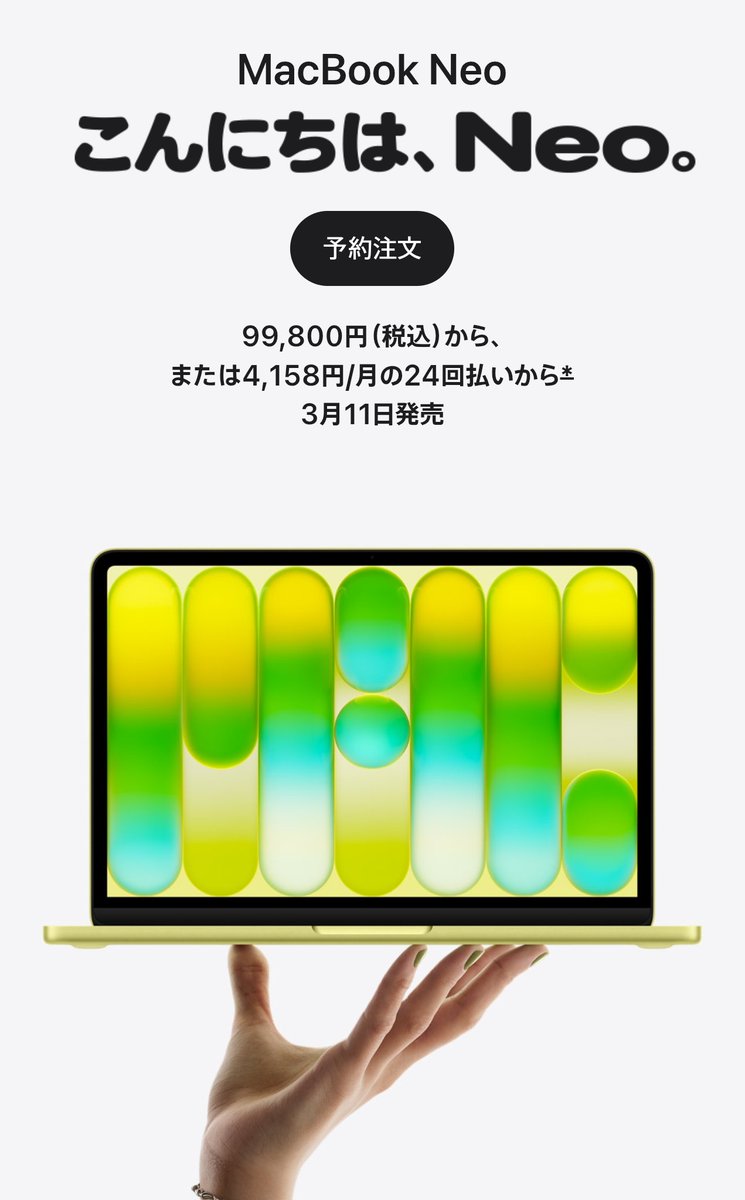 MacBook Neo来たぞ！！！ 8/256 99800円〜！！ A18 Proチップ搭載で、8