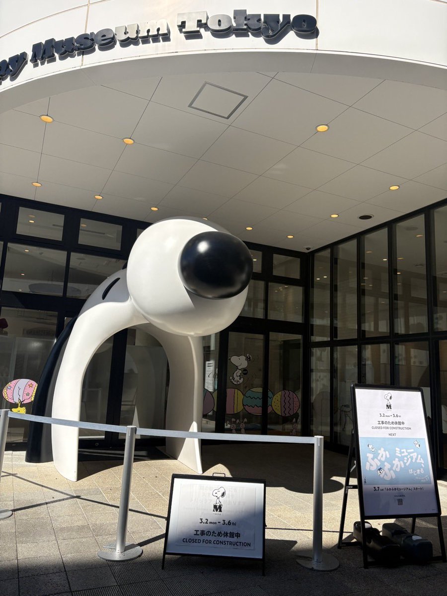 南町田まで来たけど、まさかの😵 でも、もうひとつの目的地は無事に