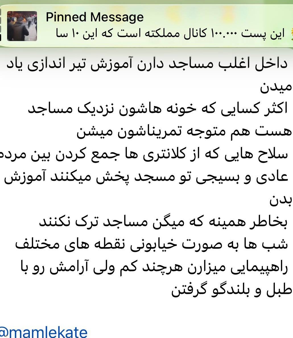 irans_question's tweet photo. تبدیل مساجد به محل آموزش نظامی https://t.co/WVqYuHHUBX