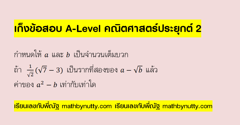 วิถีคนสอบติด tweet media