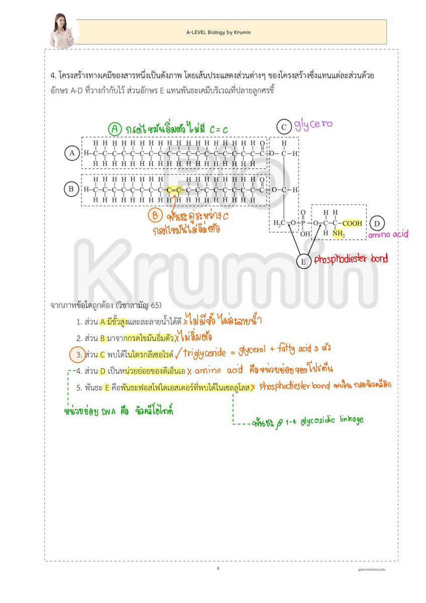 krumin tweet media