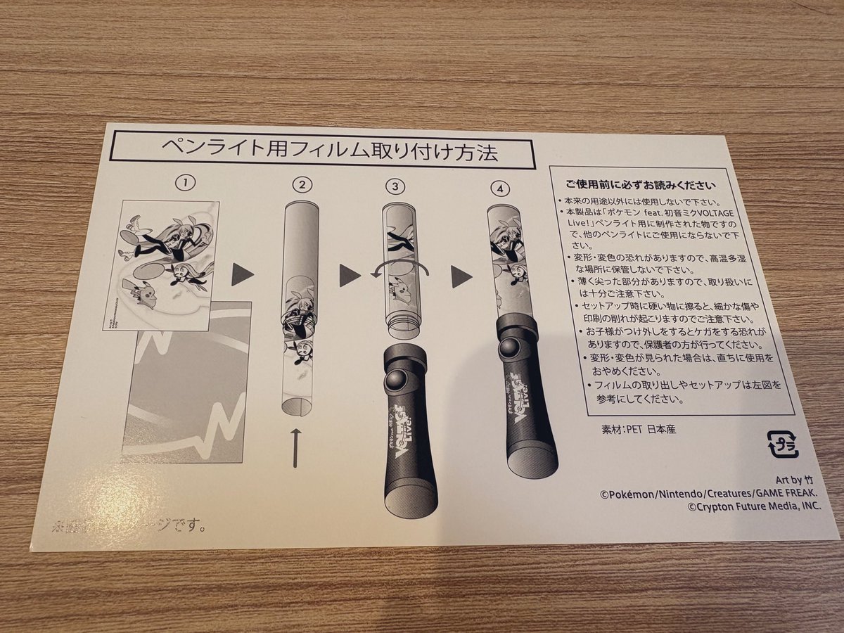ﾎﾟｹﾐｸのﾍﾟﾝﾗｲﾄの仕組みが結構難しい💦 もともと入ってるﾌｨﾙﾑと別に入っ