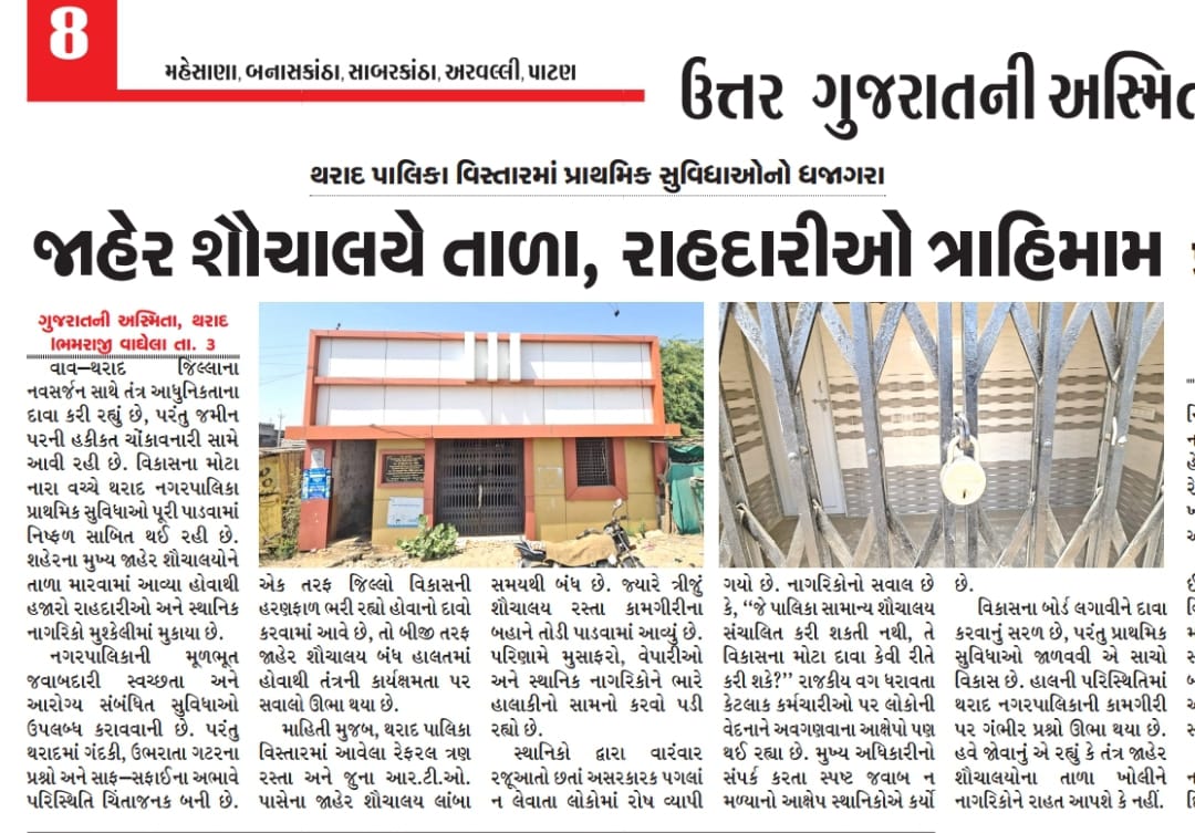સંડાસ માં તાળા..

સંડાસ કરવા ભાજપ નેતાઓના ઘરે જાહેર જનતા જઈ શકે છે.