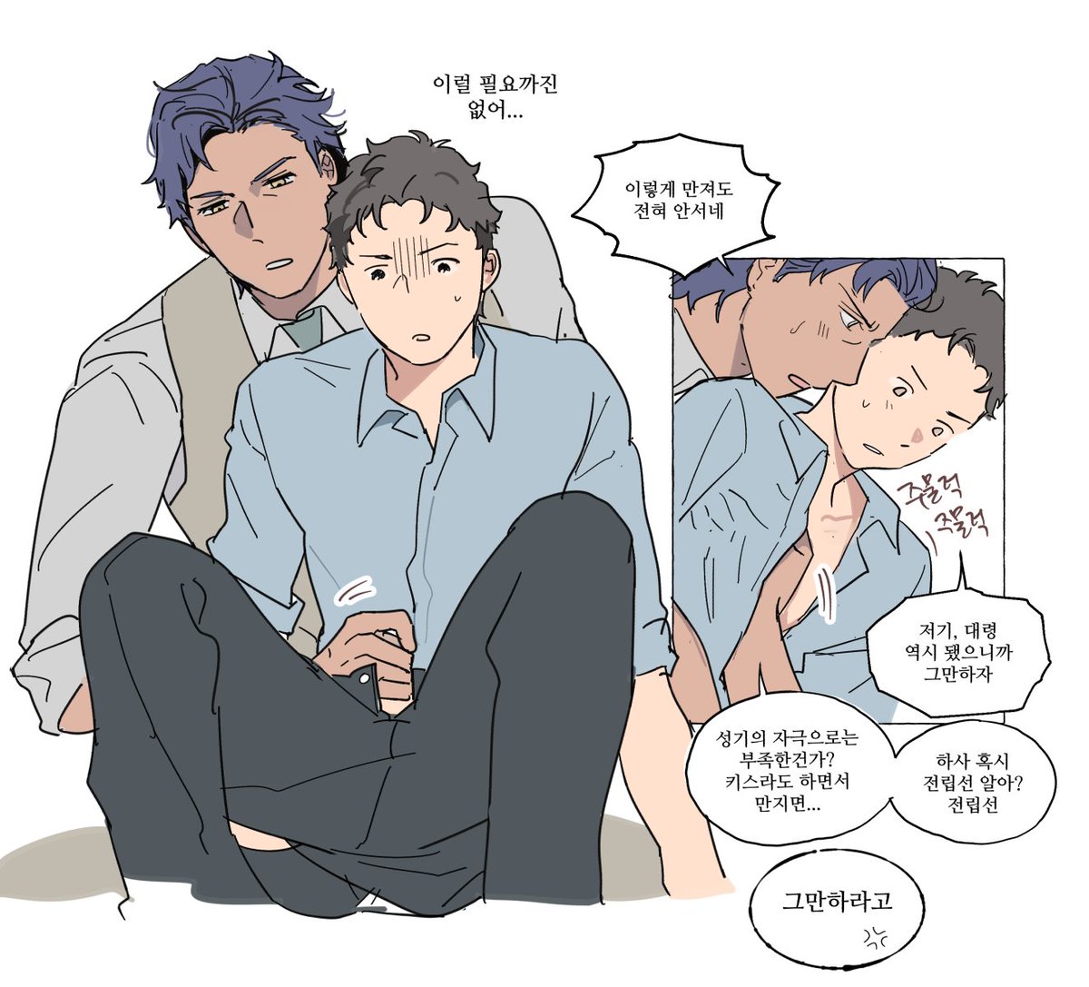 어제 저 낙서하고 발기부전에 대한 망상이 멈추지않아서 결국