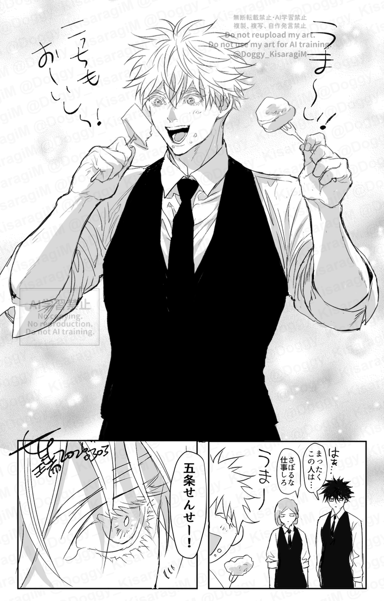 五悠。
コラボを落描き! 
