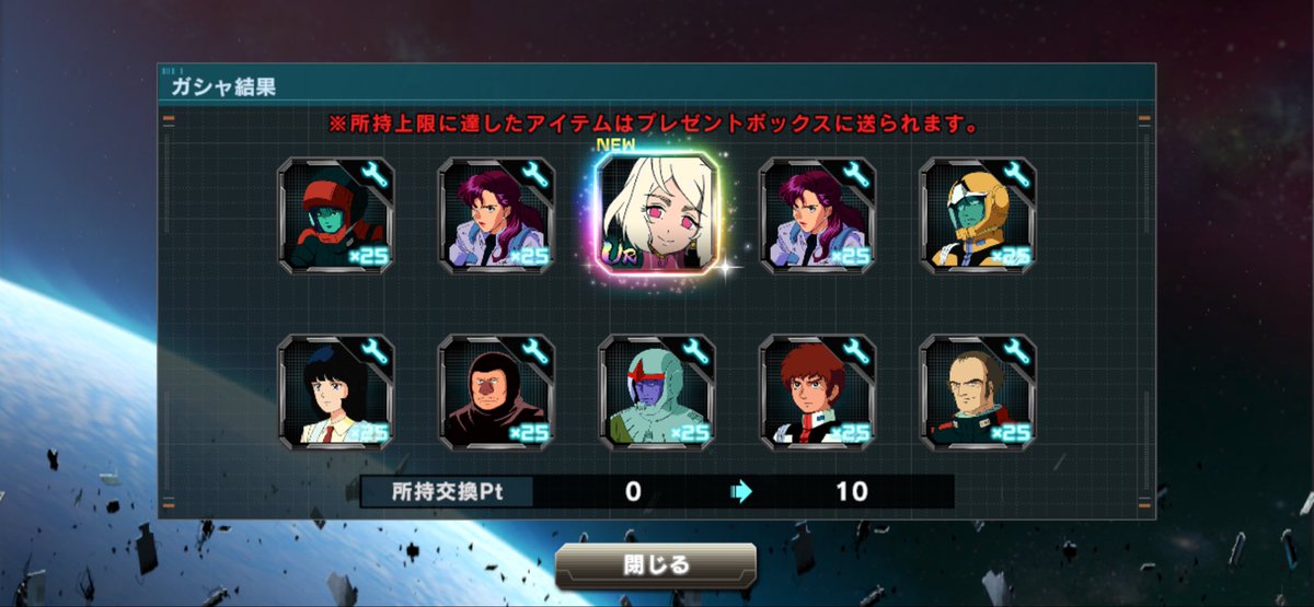 _telegram_sam_'s tweet photo. 機体パイ共に無料チケでゲット🤣🤣🤣

#ガンダムUCE https://t.co/eLnx06dmvN