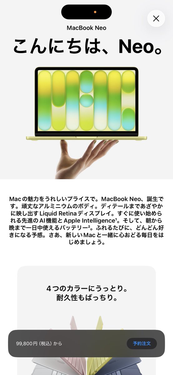 Appleやれてます