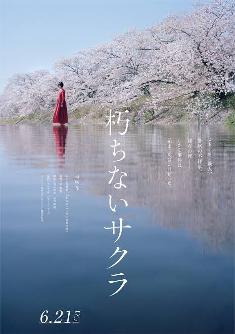 IntoTheRyt's tweet photo. #今観た映画 
警察組織の腐敗と宗教とそれを内包する"街"。その閉塞感や鬱屈さと杉咲花演じる主人公の真摯な眼の対比こそ肝にすべきだったと思うんだけど中盤までが平坦な刑事モノになってしまっていて勿体無い。終盤の密室での会話劇はようやく日本映画らしい美しさがあってよき。ネトフリにて。 
#7 https://t.co/tB0jUMGmAP