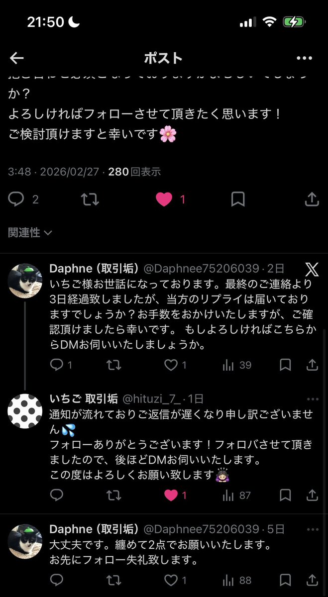 Daphne（取引垢） tweet media