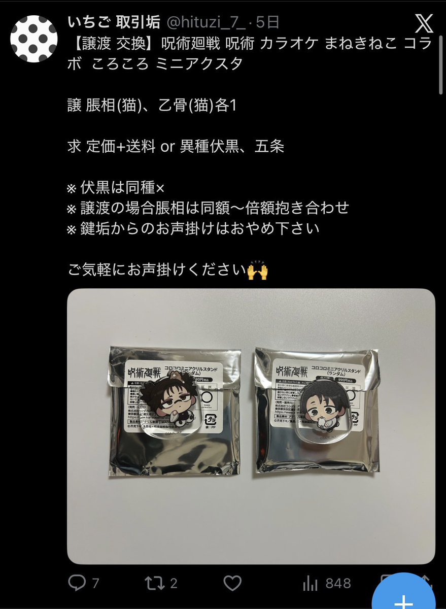 Daphne（取引垢） tweet media