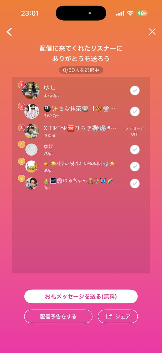 _mi05ry's tweet photo. 今日も配信見に来てくれた皆さんありがとうございます😊桜満開企画花びら咲かせてくれてありがとうございます🙇
明日も桜満開企画続くので満開目指して桜咲かせよう🌸 https://t.co/DqeVyuxwRO
