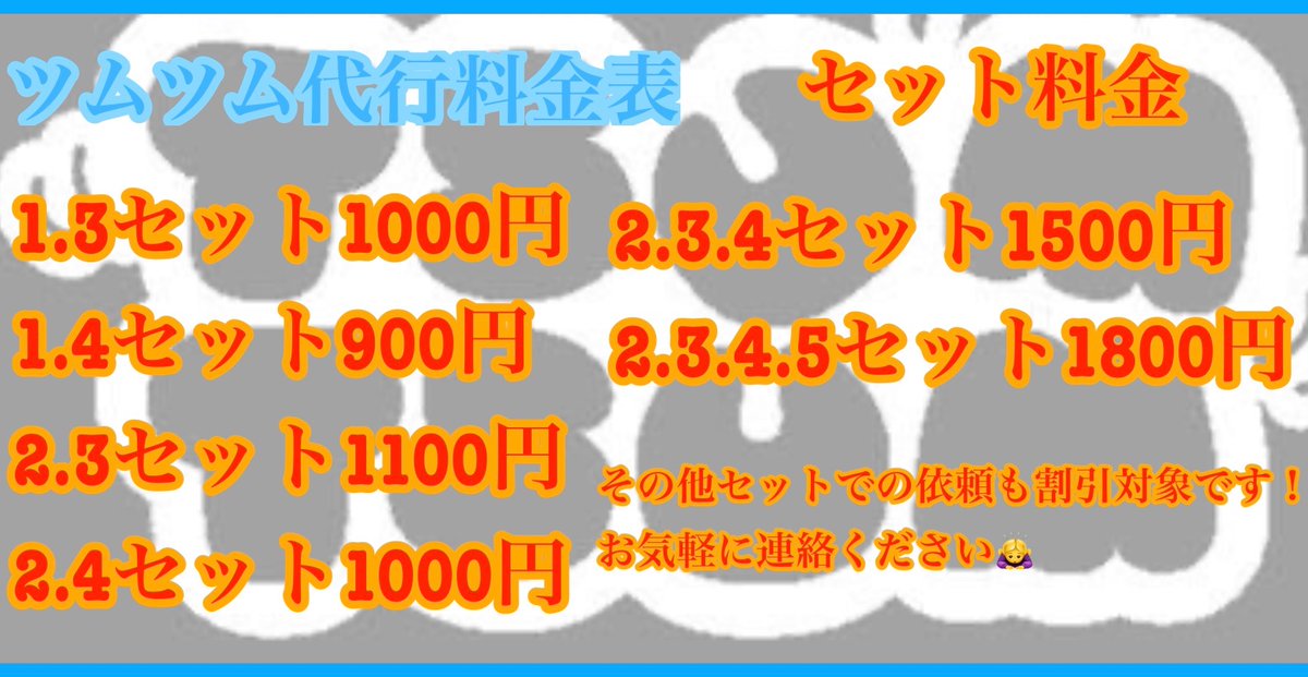 ❊🌸𝑺𝑨𝑲𝑼🌸❊【ブロスタ垢販売/垢買取】 tweet media