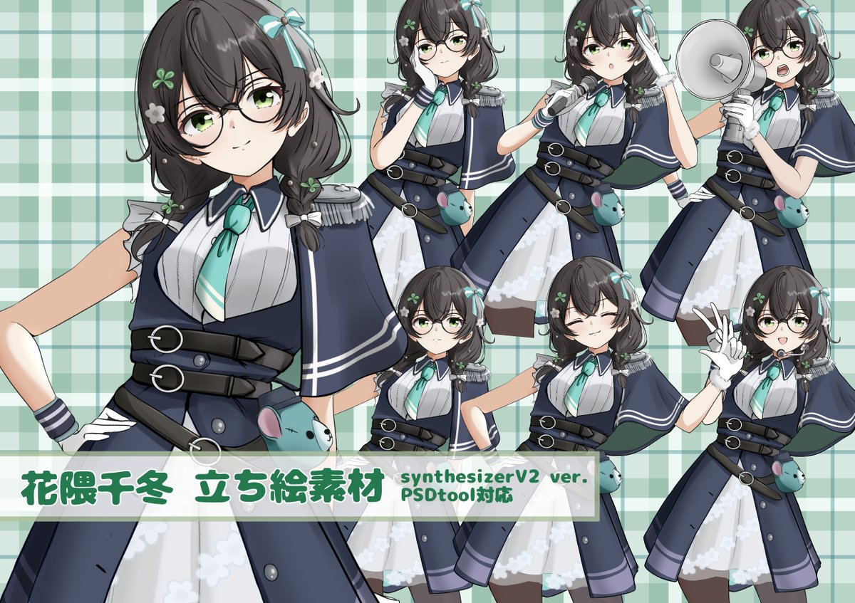 seiga.nicovideo.jp/seiga/im117563…

何とか間に合いました！！
花隈千冬ちゃんsynthesizerV2 立ち絵です！

祝！お誕生日！祝synthesizerV2発売！
良かったら使ってやってください！