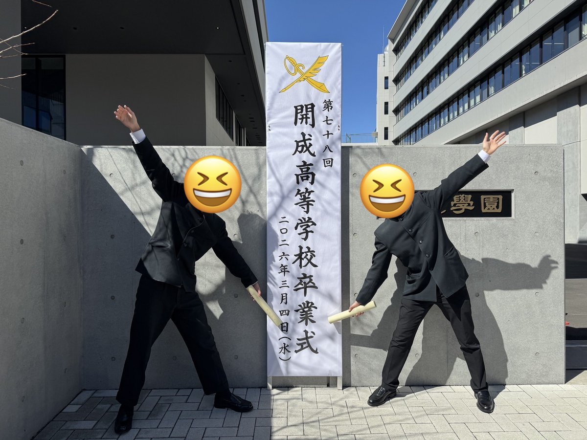 tanuke_ks's tweet photo. 楽しかったです。この環境で6年間学べて本当に良かった。

輩出 https://t.co/wjJBQWjvex