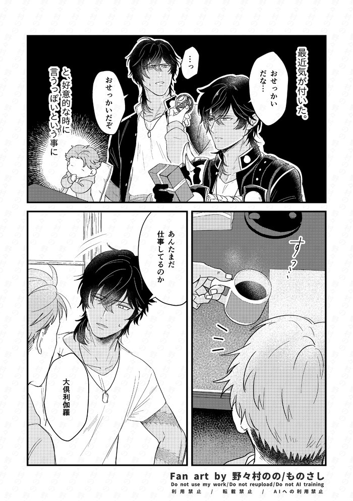 ※さにわいる/くりさに♂
さにわと近侍
なんで伝わらんねんの回 