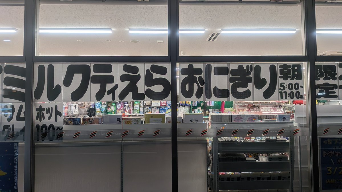 looooad_moovie's tweet photo. ミルクティえらおにぎり！？ https://t.co/9q1iakM9ES