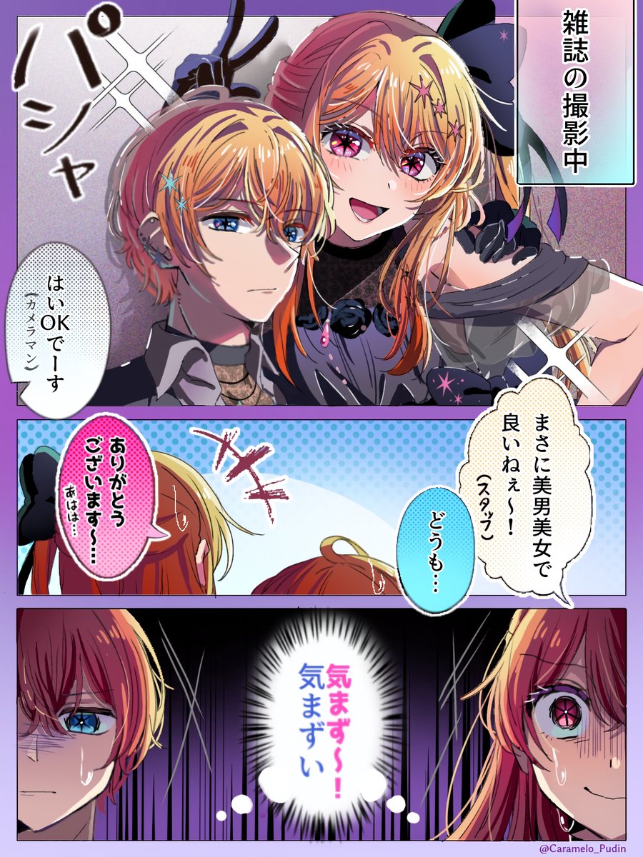 からめるぷりん🐰🌟 tweet media