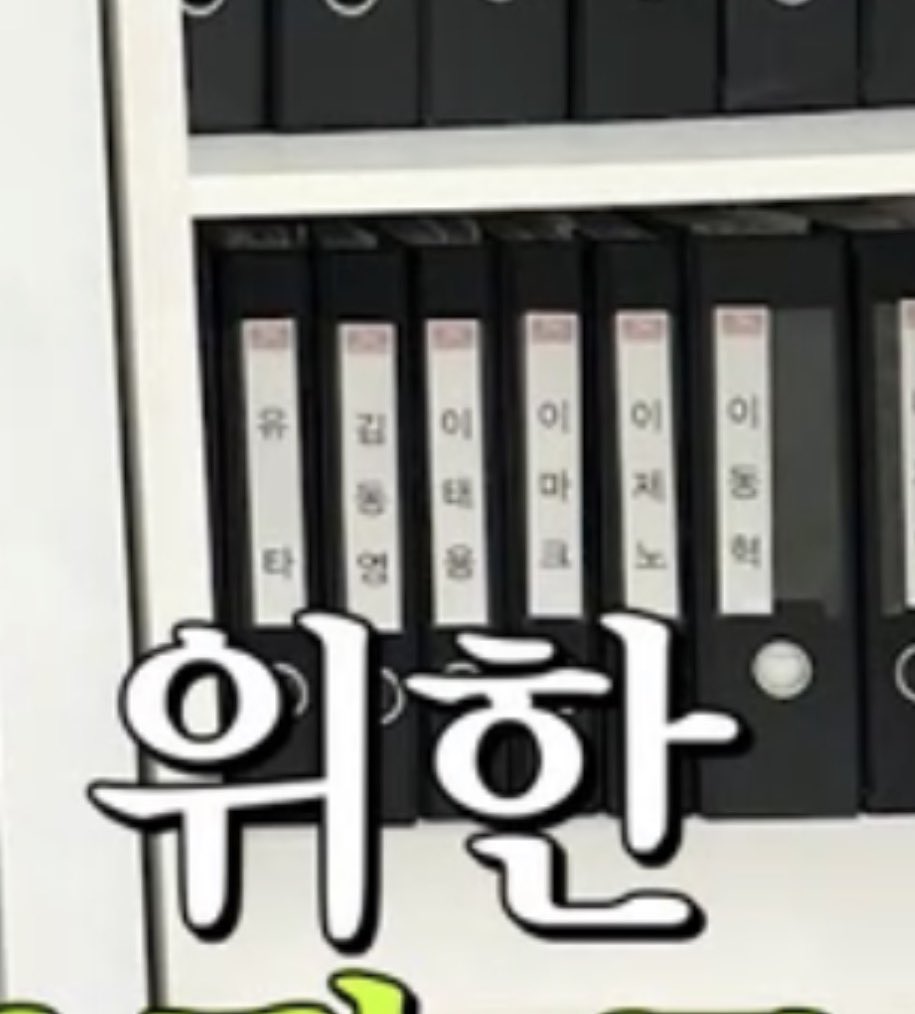 ยูตะ>คิมดงยอง>ลีแทยง>ลีมาร์คคึ>ลีเจโน่>ลีดงฮยอก
เล่มน้องดงดูหนาสุดเลยม่ะ โฮร นี่เหรอเล่มประเมินเด็กฝึกในตำนาน แฟ้มโปรไฟล์แฟ้มพอร์ตที่เขาว่ากัน