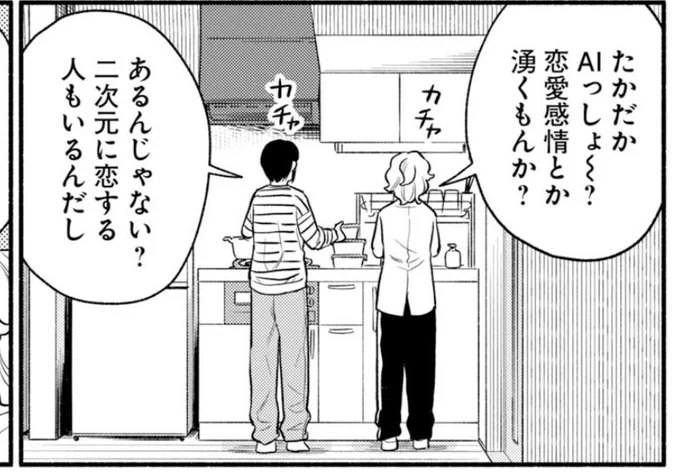 せやねw 