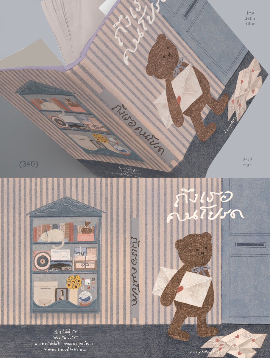 ใครผ่านมาเห็นฝากโหวตด้วยนะคะ ยังไม่ต้องซื้อก็ได้ เพราะตบตีกับตัวเองอยู่ ตอนแรกชอบแบบที่ 2 ตอนนี้ชอบแบบที่ 1 แงๆๆๆ ควรต้องทำไง😭🤲🏻

หรือใครอยากได้รีทวิตได้เลยมีแจกงับ