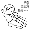 범모티콘