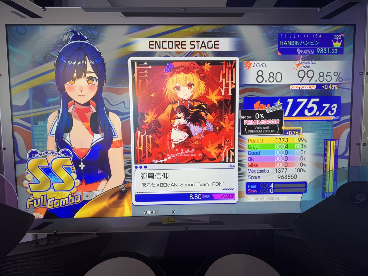 今日のGITADORA🥁✨

EXC possible? 🤔