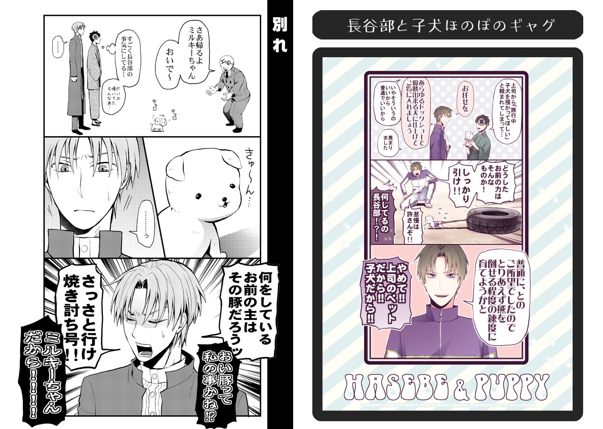 (3/3)
CP無しギャグ再録集サンプル 