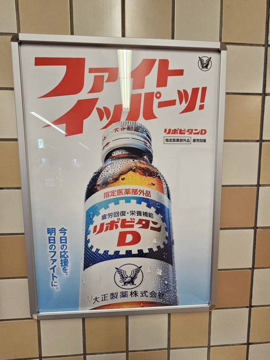 職業柄？どんな広告があるか気になってチェックしちゃう。紀文は粋だと