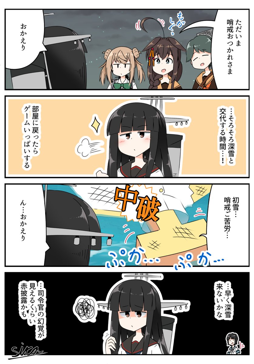 何もなかったことにしたい初雪
#艦これ 