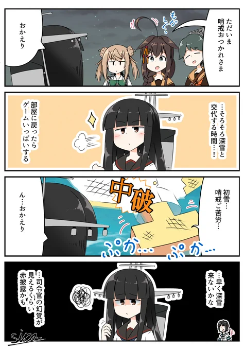 何もなかったことにしたい初雪
#艦これ 