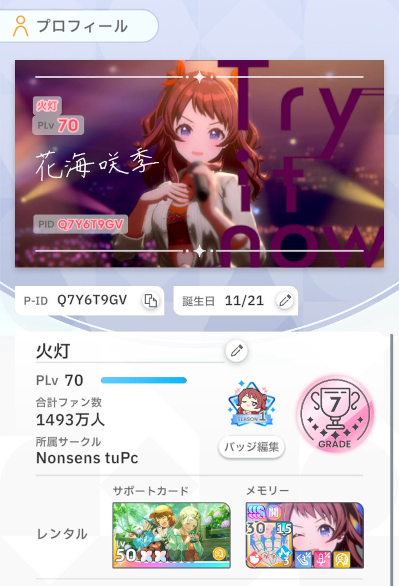 火灯 tweet media