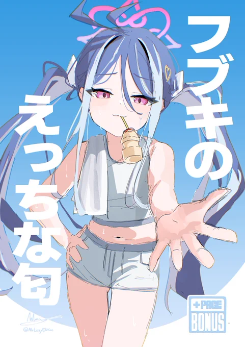 #ブルアカ 
フブキのえっちな匂いがする話 [1/2]
👮‍♀️💦🌸 